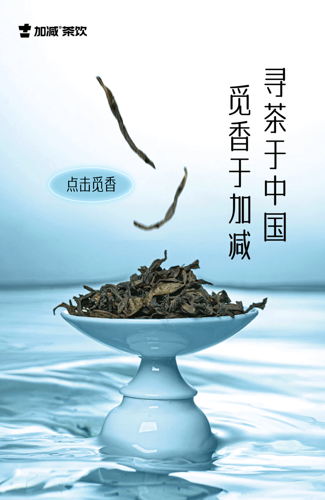 茶出中国，香在yy易游