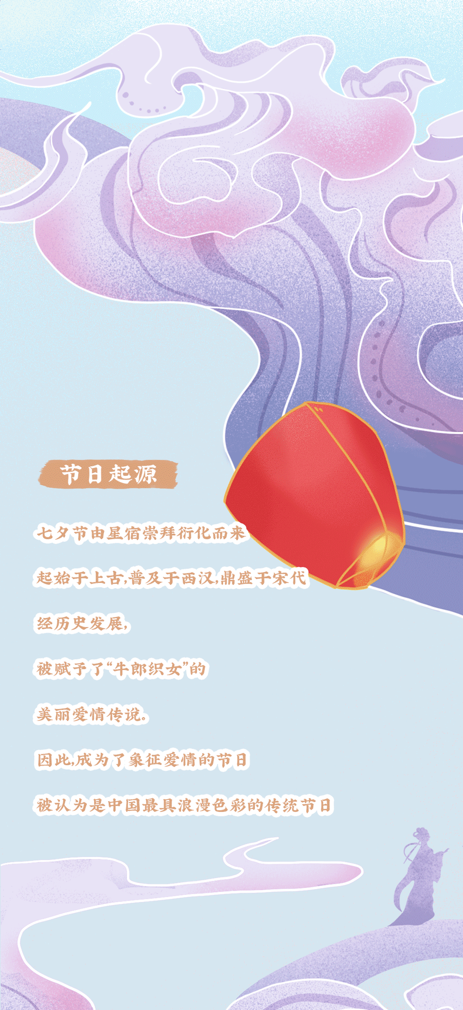 yy易游茶饮七夕活动2