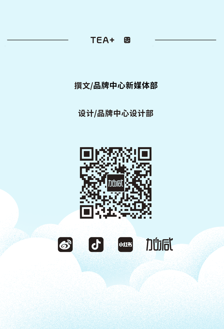 yy易游茶饮七夕活动9