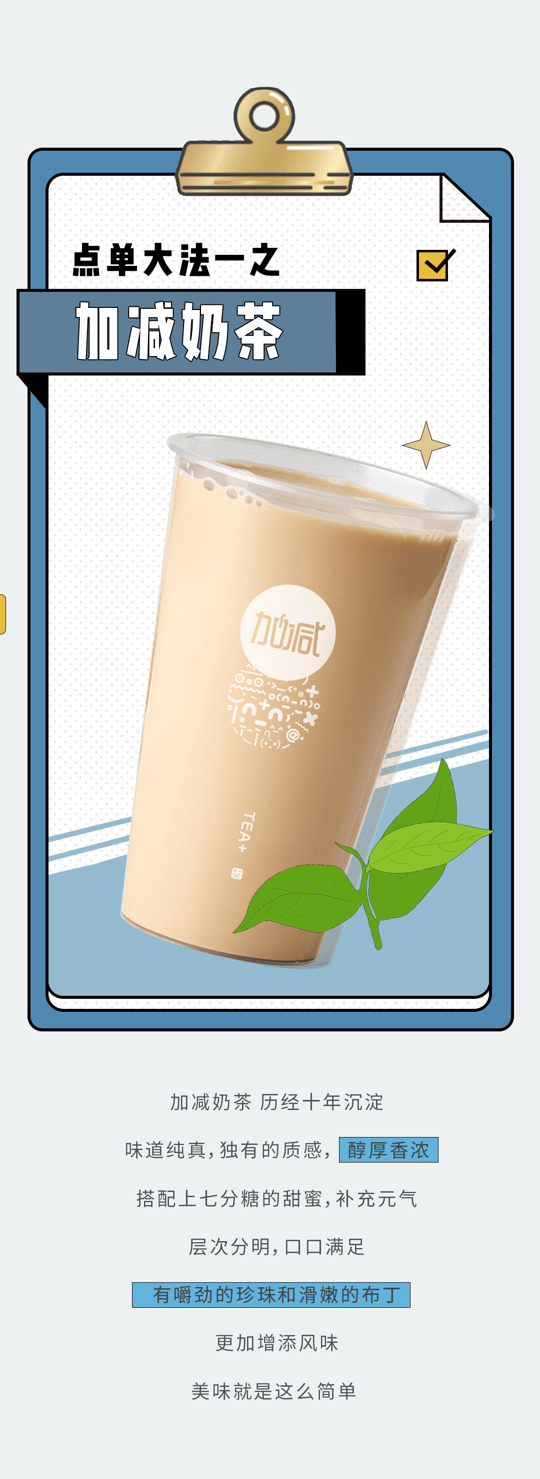 yy易游奶茶