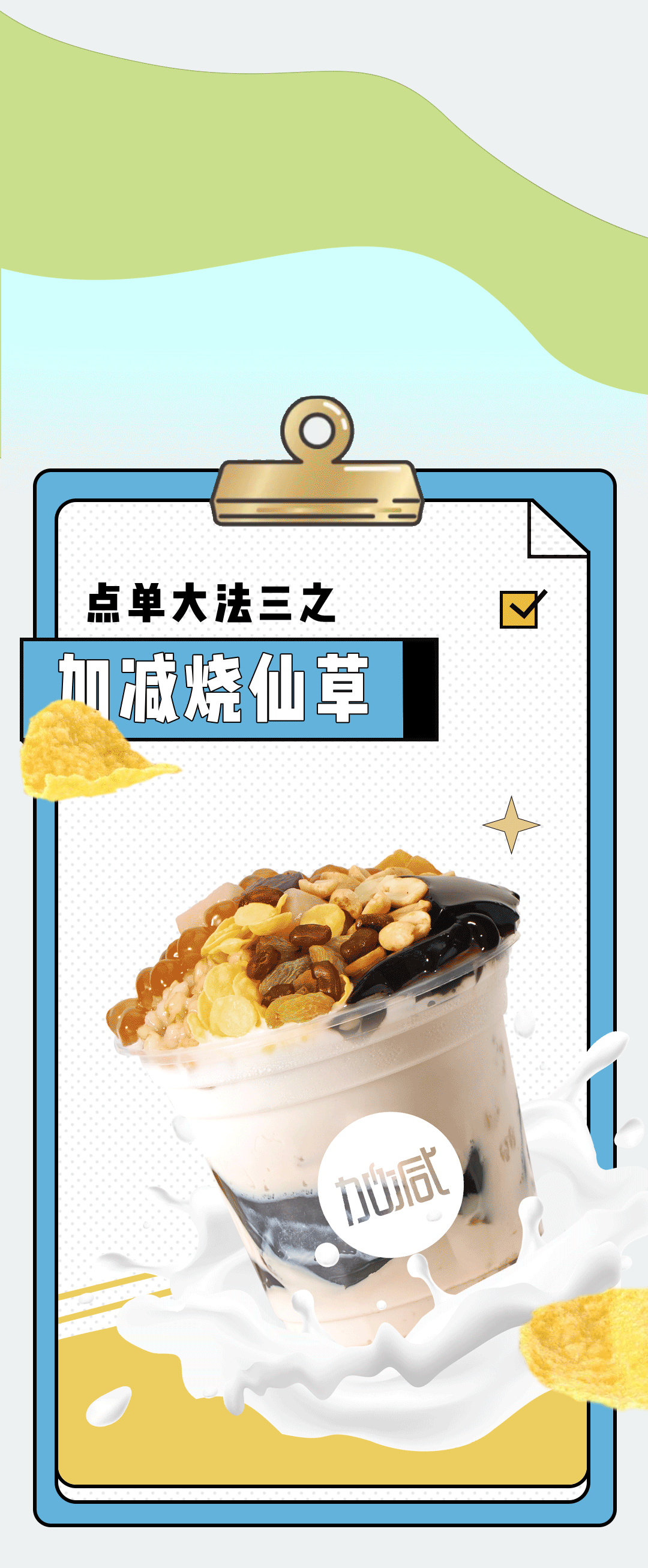 yy易游奶茶