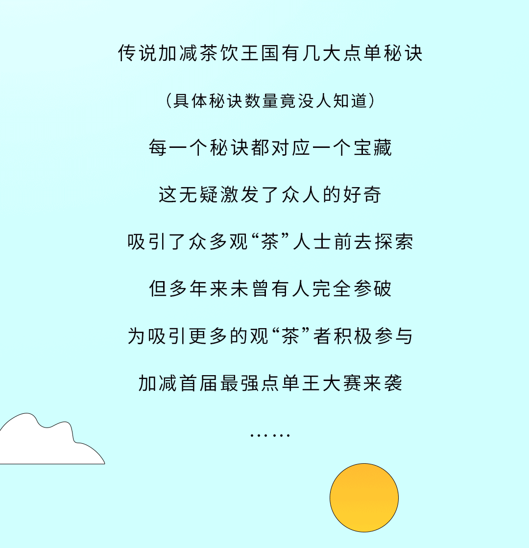 yy易游奶茶