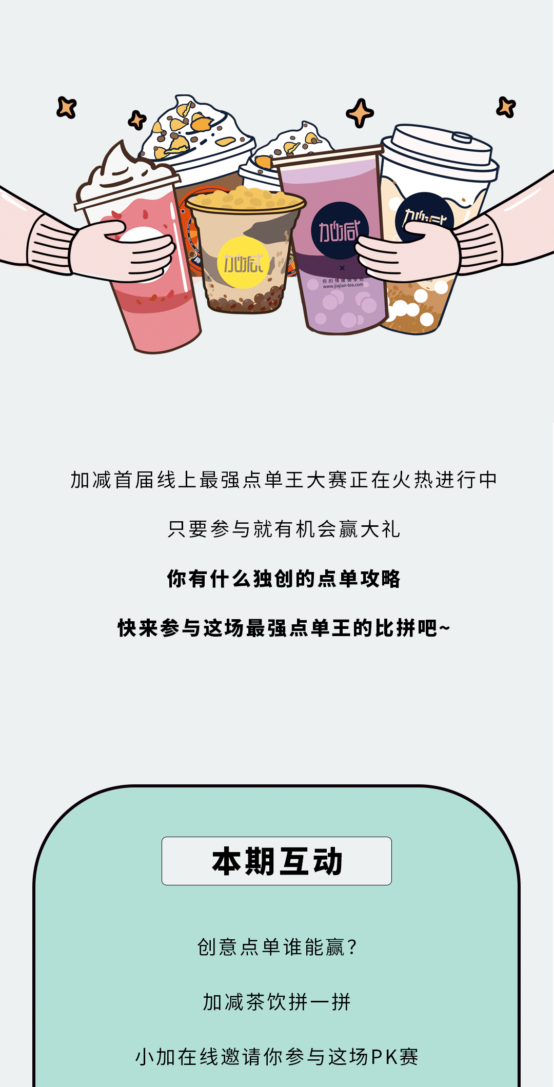 yy易游奶茶