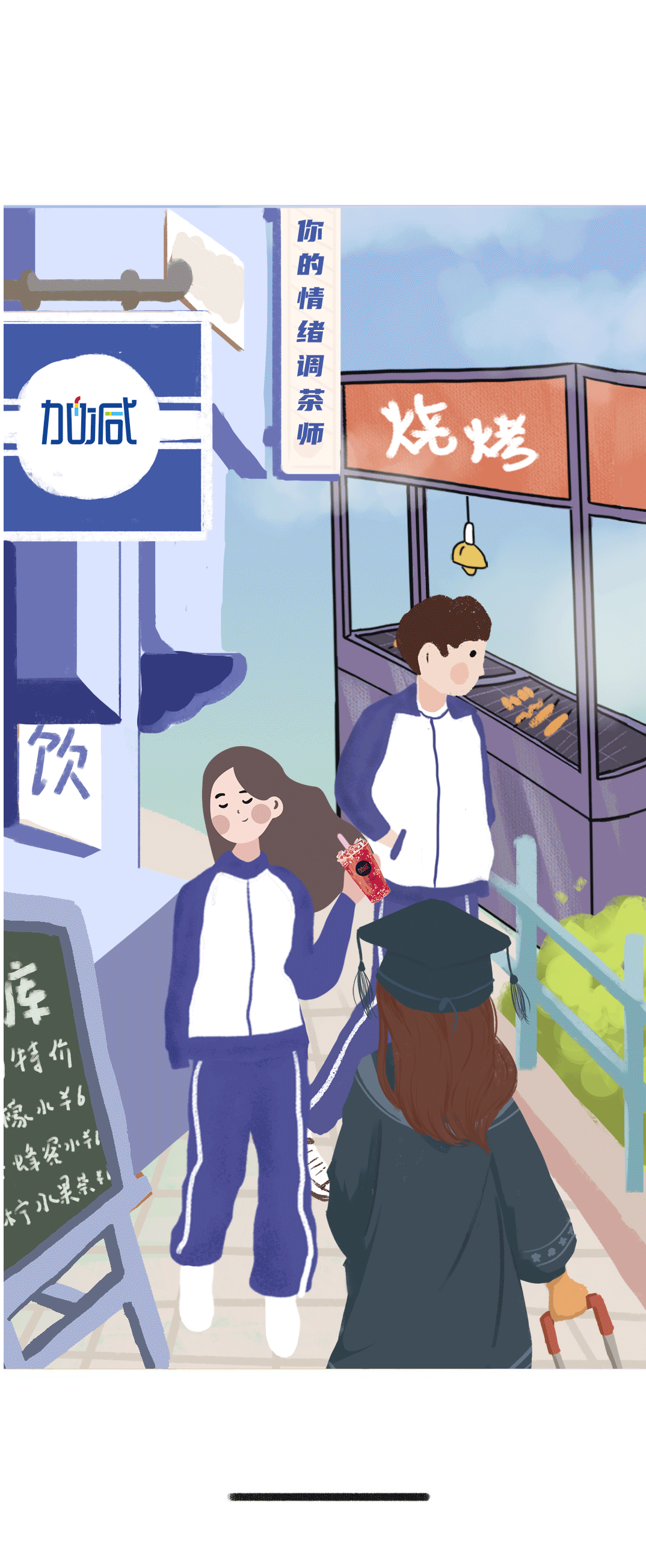 yy易游奶茶