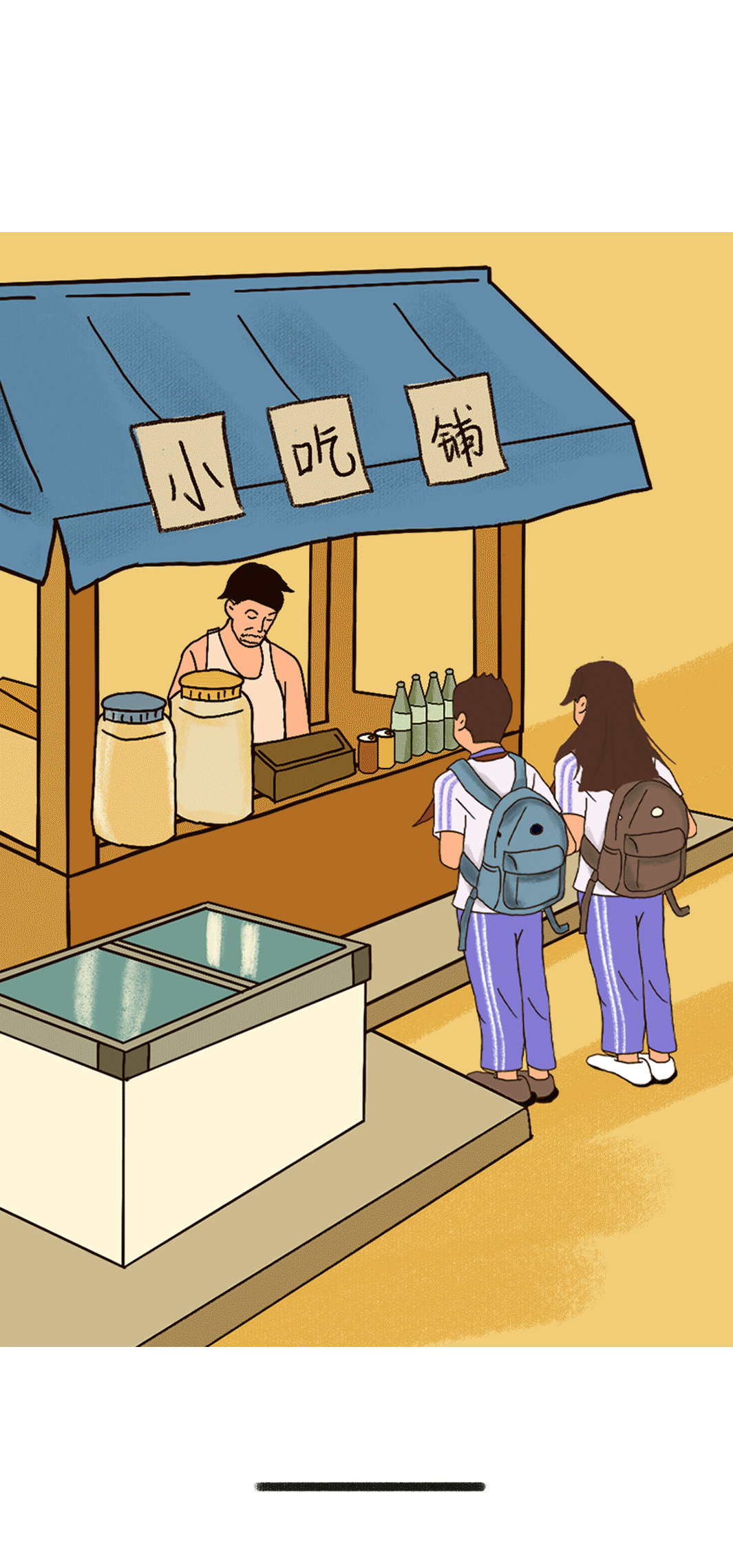 yy易游奶茶