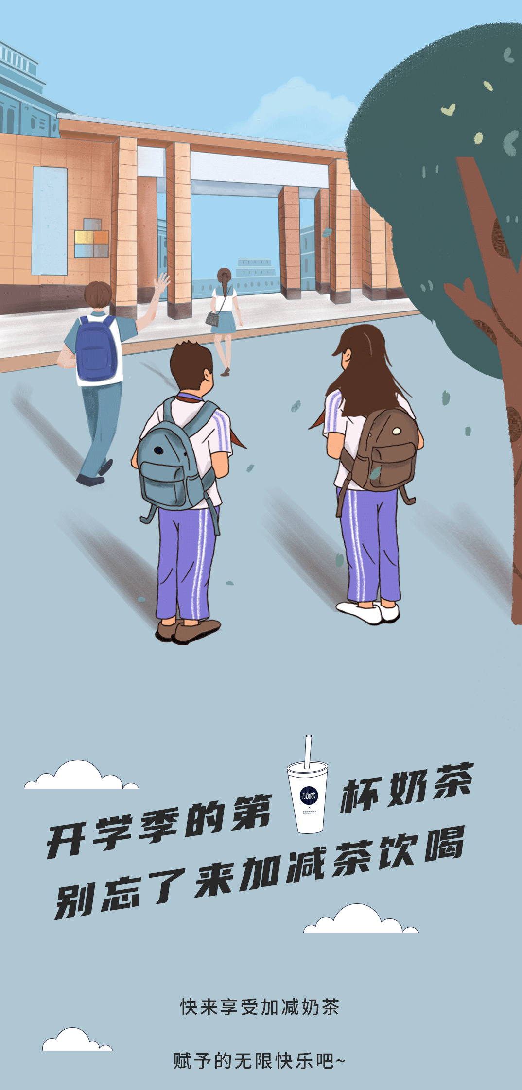 yy易游奶茶