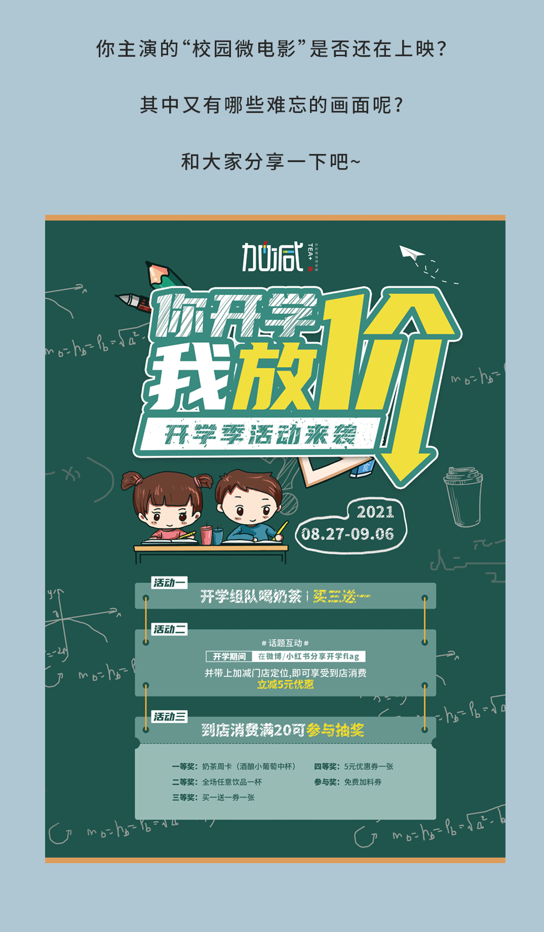 yy易游奶茶