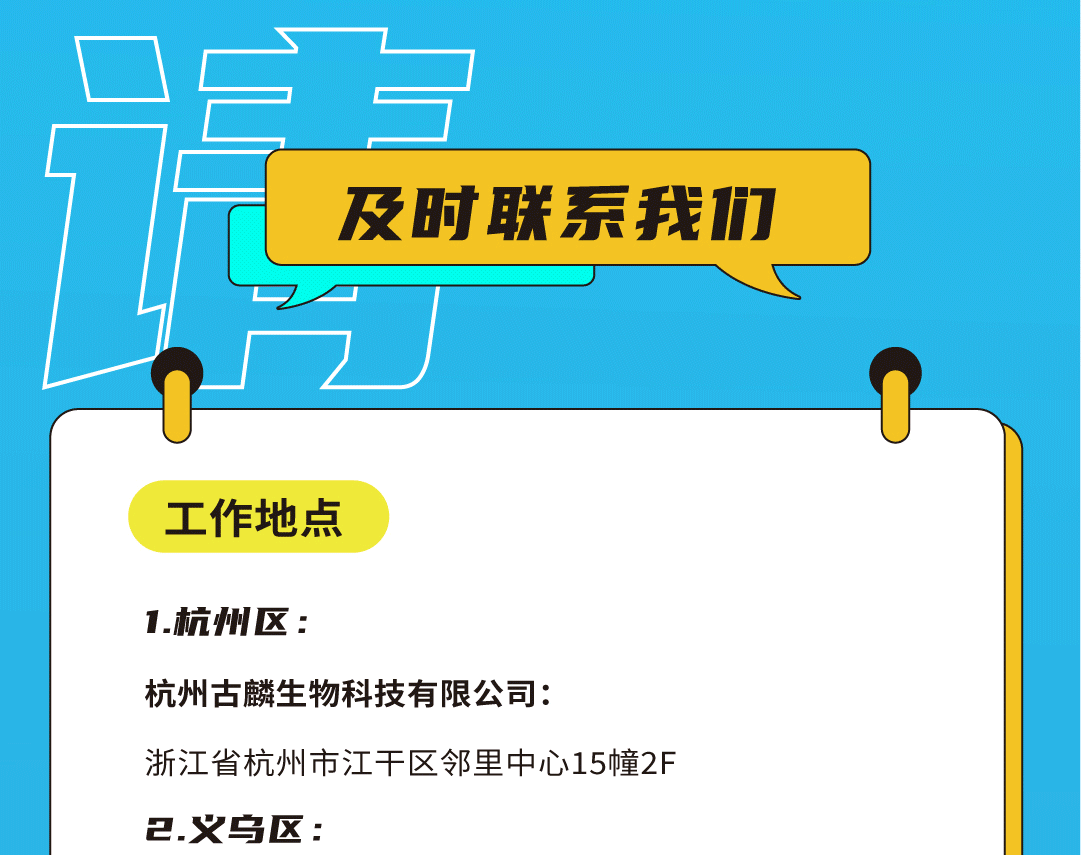 yy易游奶茶招聘