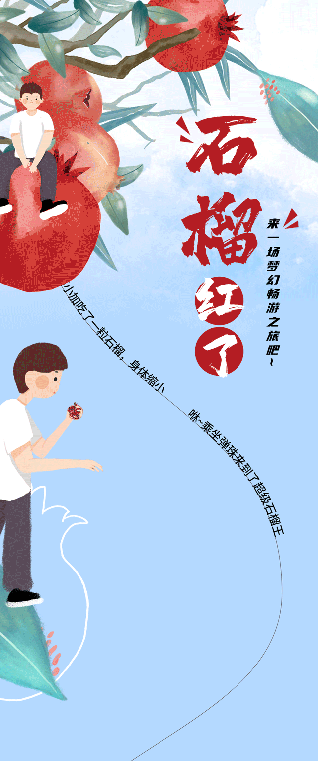 yy易游茶饮石榴新品