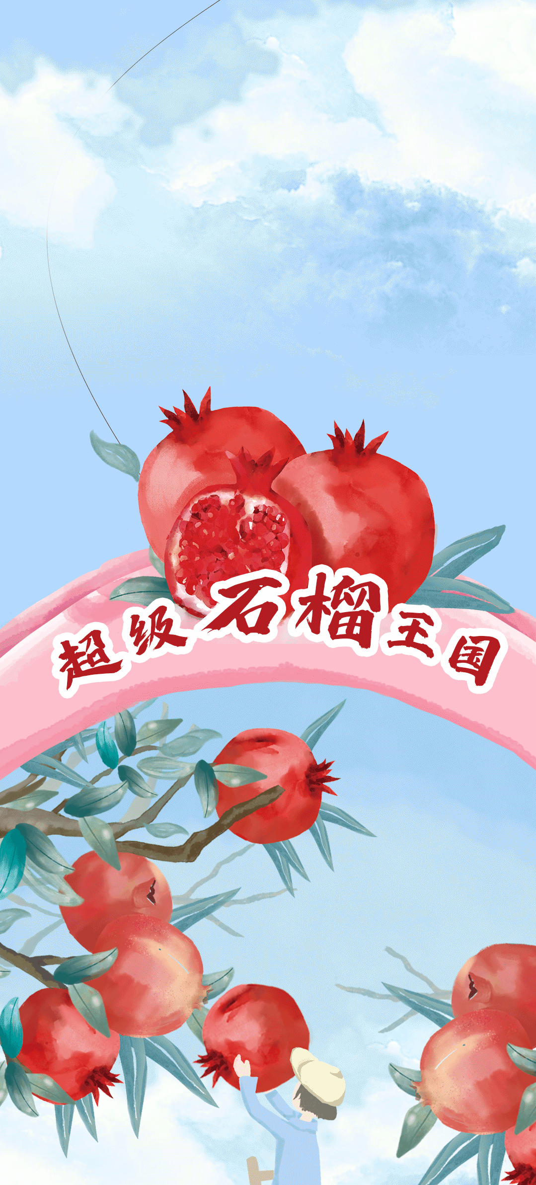 yy易游茶饮石榴新品