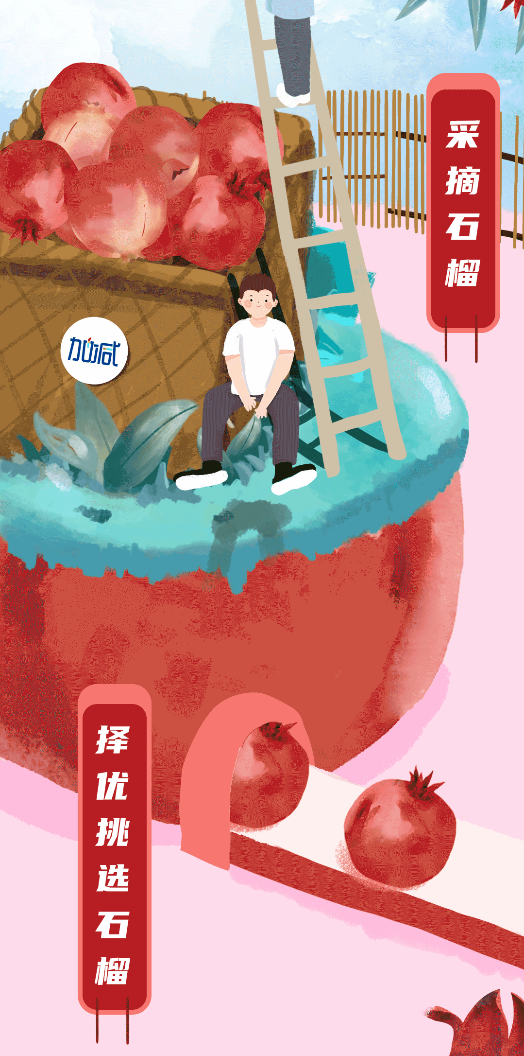 yy易游茶饮石榴新品