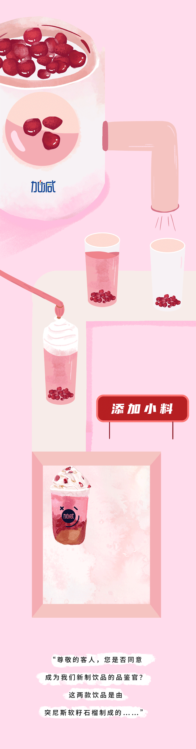 yy易游茶饮石榴新品